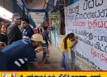 “பாடபுத்தகங்கள் வழங்குவதை நிறுத்தக்கூடாது”; அரசை எச்சரித்த கிழக்கு பல்கலை மாணவர் ஒன்றியம்