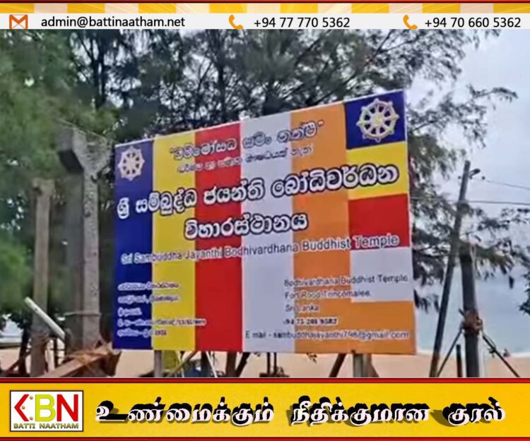 திருகோணமலையில் சட்டவிரோத விகாரை அமைக்க அடிக்கல்; அச்சுறுத்தி வெளியேற்றப்பட்ட ஊடகவியலாளர்கள்