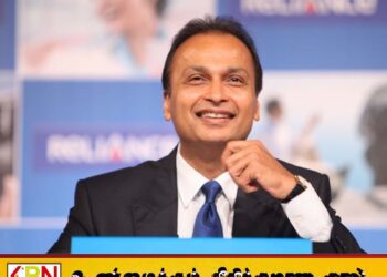 அனில் அம்பானியின் சொத்துக்களை முடக்கிய அமுலாக்கத் துறை