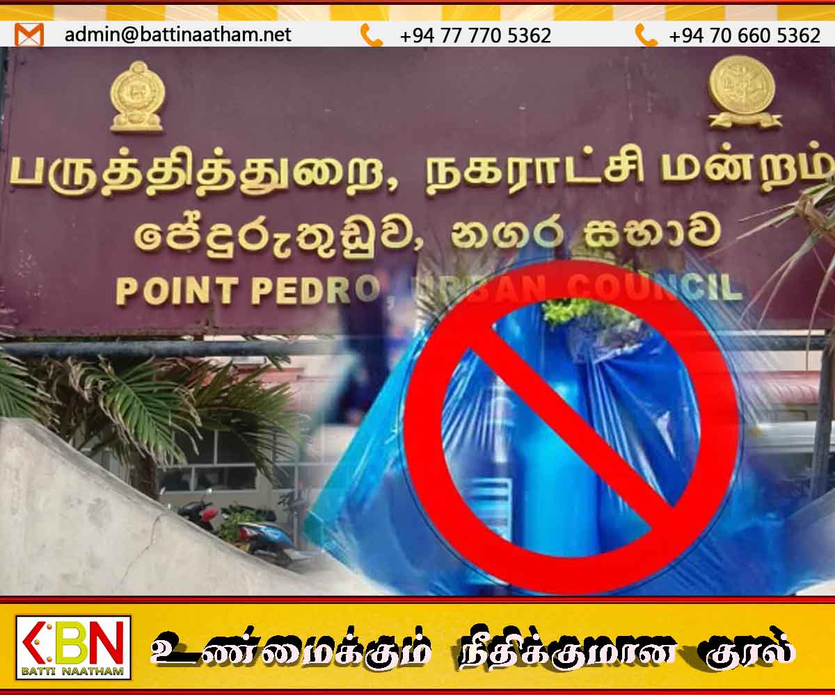 பருத்தித்துறையில் பொலித்தீன் தடை தீவிரம் – உணவகங்களுக்கு இறுதி அவகாசம் 2026 ஜனவரி 1 வரை