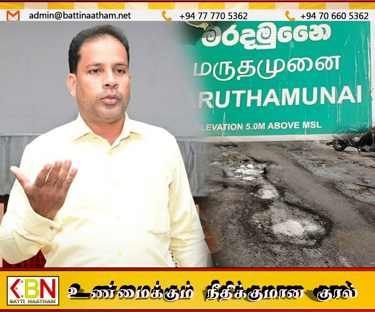 கல்முனை பிரதேச செயலகத்திற்குட்பட்ட மருதமுனை ஜாயா வீதியை அபிவிருத்தி செய்து தர கோரல்