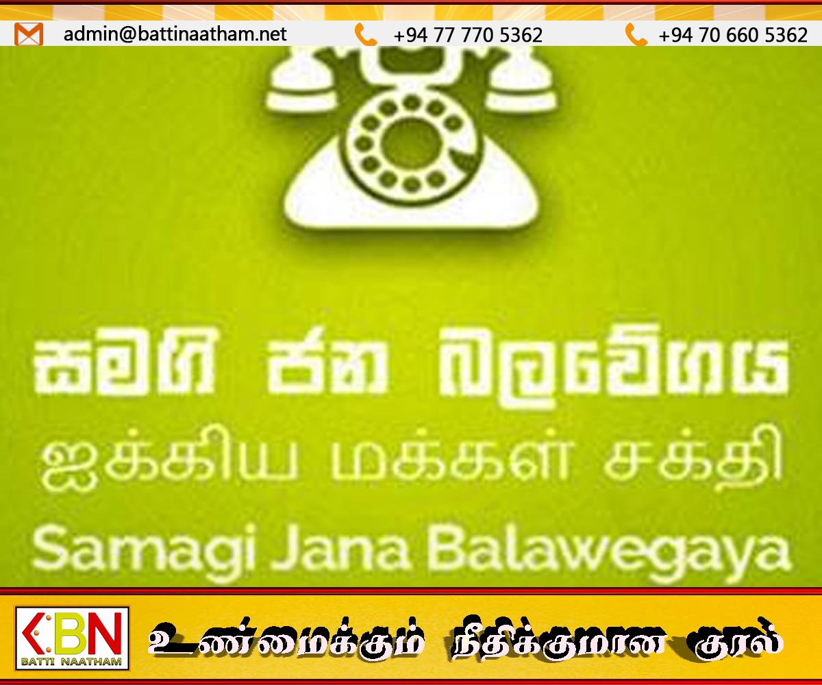 SLMCஐ தொடர்ந்து SJBயும் மாநகர சபை உறுப்பினரின் உறுப்புரிமையை நீக்கியது!