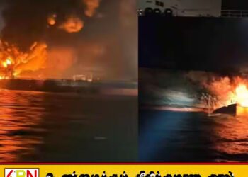 உக்ரைன் ட்ரோன் தாக்குதலில் கருங்கடலில் இரண்டு ரஷ்ய எண்ணெய் கப்பல்கள் தீப்பற்றி சேதம்