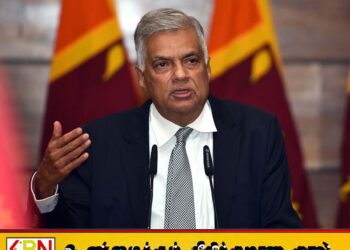 அனர்த்தம் தொடர்பில் ரணில் அழைப்பு; நாளை கூடவுள்ள கட்சித் தலைவர்கள்