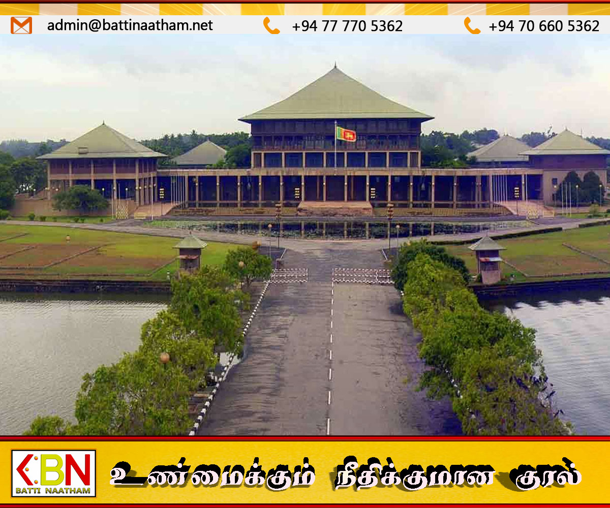 பாராளுமன்ற ஓய்வூதியத்தை இரத்துச் செய்யும் சட்டமூலம் சமர்ப்பிப்பு