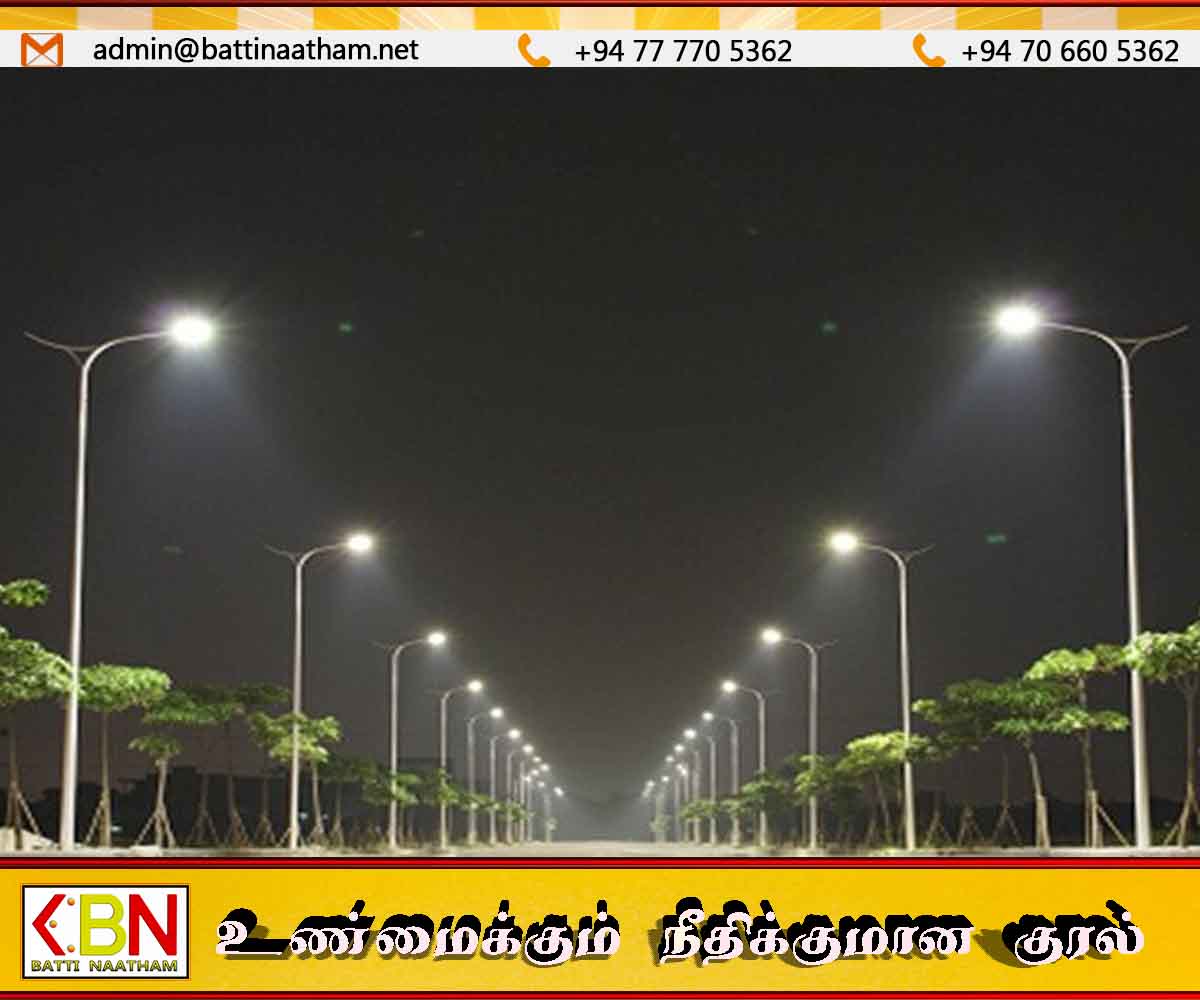 வீதி விளக்கு செலவை மக்களின் மின்சாரக் கட்டணத்தில் சேர்க்க திட்டம்; மின் பாவனையாளர் சங்கம்