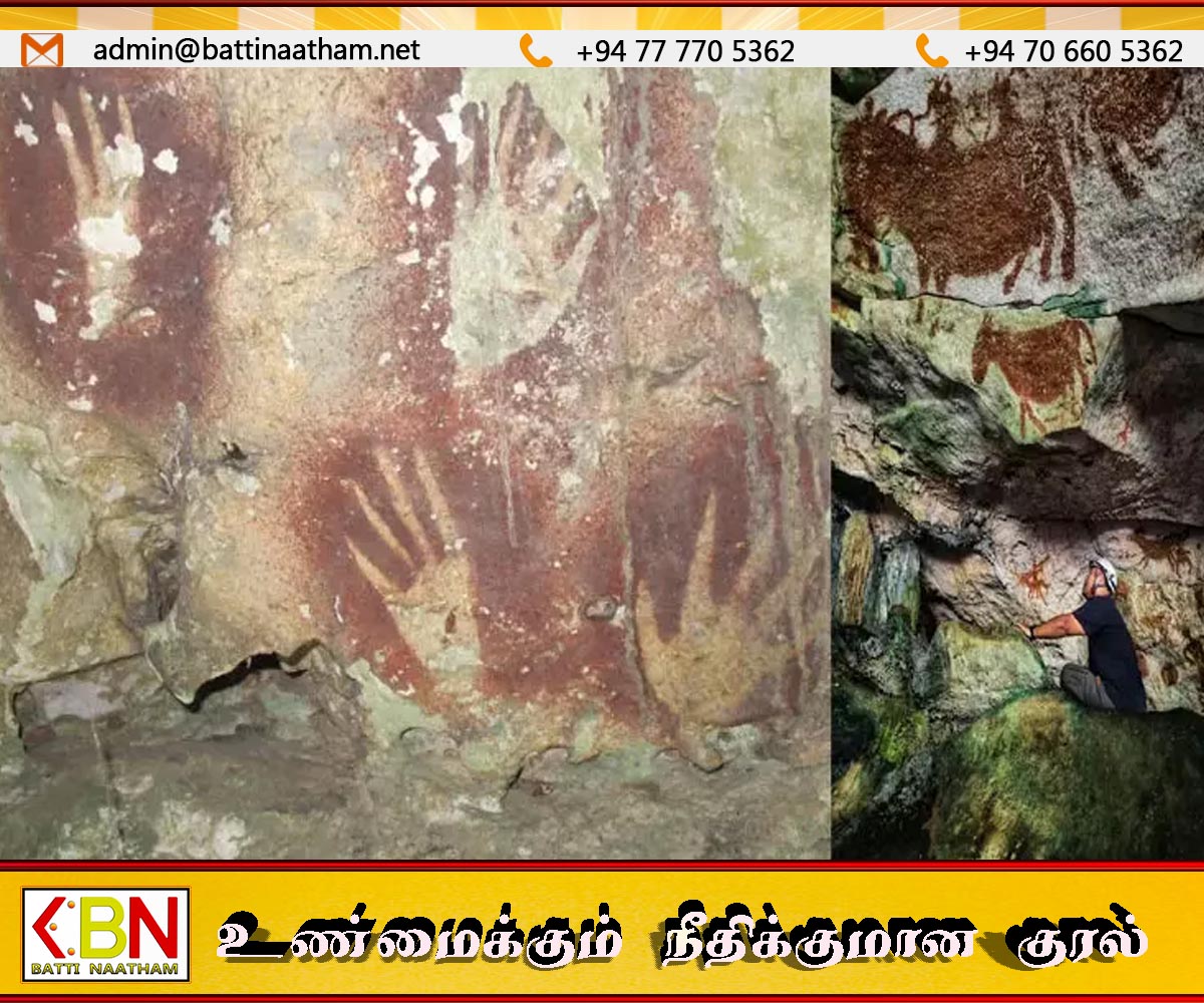 உலகின் பழமையான குகை ஓவியம் கண்டுபிடிப்பு