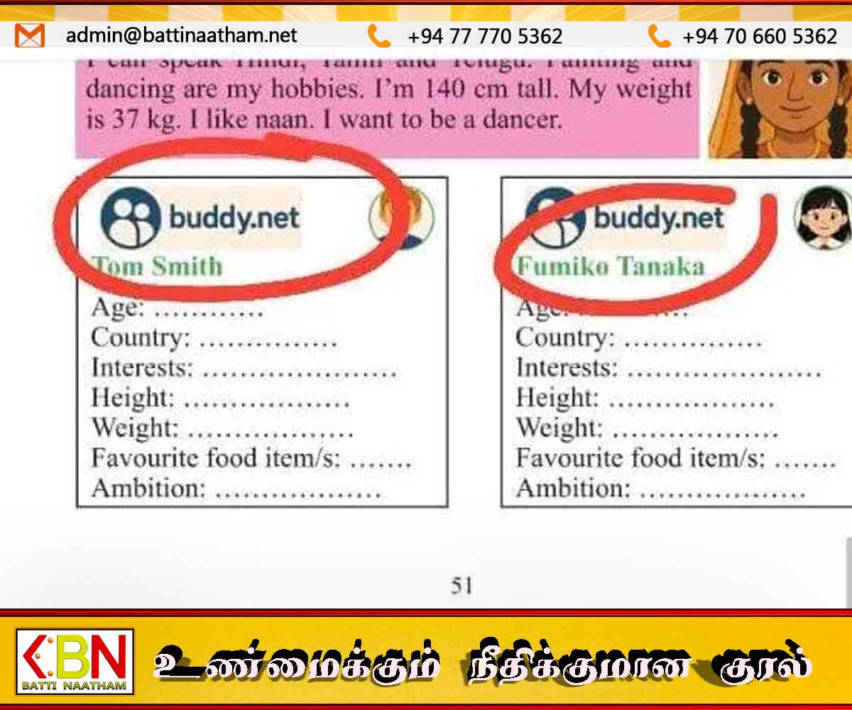 6ஆம் தர ஆங்கில பாடத் தொகுதியிலிருந்து சர்ச்சைக்குரிய பாடத்தை நீக்க முடிவு