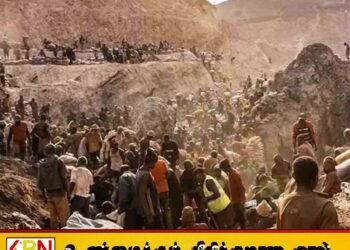 கொங்கோவில் சுரங்கம் இடிந்து விழுந்து 200; க்கும் மேற்பட்டோர் பலி