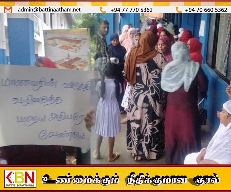 அக்கரைப்பற்று பாடசாலையில் அதிபர் இடமாற்றத்துக்கு எதிர்ப்பு; பெற்றோர் போராட்டம்