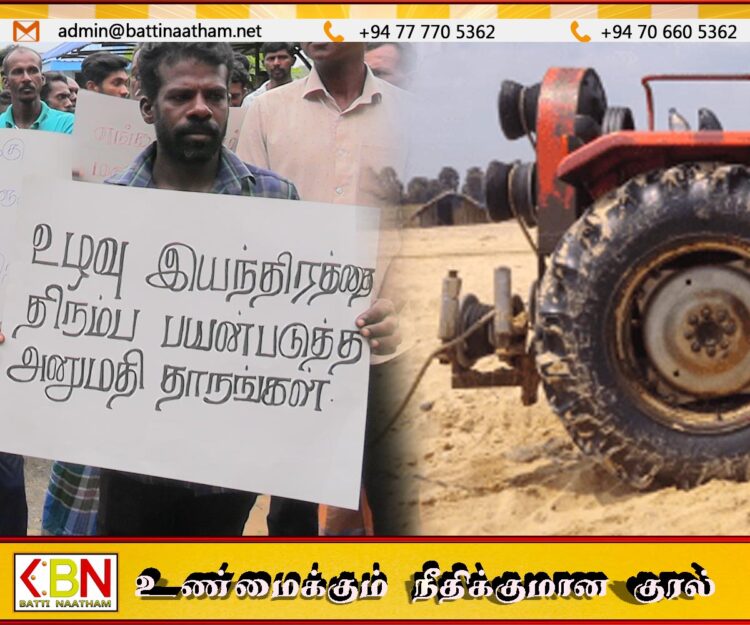 கரைவலை இழுக்க உழவு இயந்திரம்?; ஜனாதிபதியுடனான பேச்சுவார்த்தை வெற்றி!
