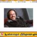எப்ஸ்டீன் கோப்புக்கள் விவகாரம்; கனடிய பேராசிரியர் பதவி விலகல்