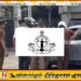 முழு சட்டத்தரணிகள் சமூகத்தையும் பாதித்த சம்பவம்; நாளை அவசரப் பொதுக்கூட்டம்