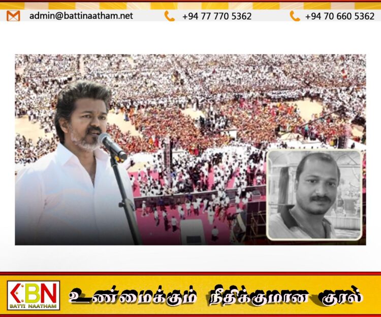விஜயின் தேர்தல் பரப்புரை மக்கள் சந்திப்பில் மீண்டும் உயிர்பலி