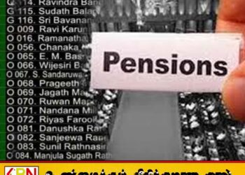 பாராளுமன்ற ஓய்வூதிய சட்டமூலம் 152 மேலதிக வாக்குகளால் நிறைவேற்றப்பட்டது