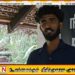 சுதந்திர தினத்தை ‘கருப்பு நாளாக’ அனுஷ்டிக்க தமிழ் மக்களுக்கு அழைப்பு; யாழ் பல்கலைக்கழக மாணவர் ஒன்றியம்