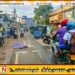 திருகோணமலை பாதசாரி கடவையில் அடையாளம் தெரியாத நபரின் சடலம் மீட்பு