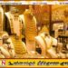 தங்க விலையில் ஏற்பட்ட பாரிய வீழ்ச்சி