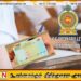 தேசிய அடையாள அட்டை விபர உறுதிப்படுத்தல்; சாதாரண தர பரீட்சார்த்திகளுக்கான விசேட அறிவிப்பு