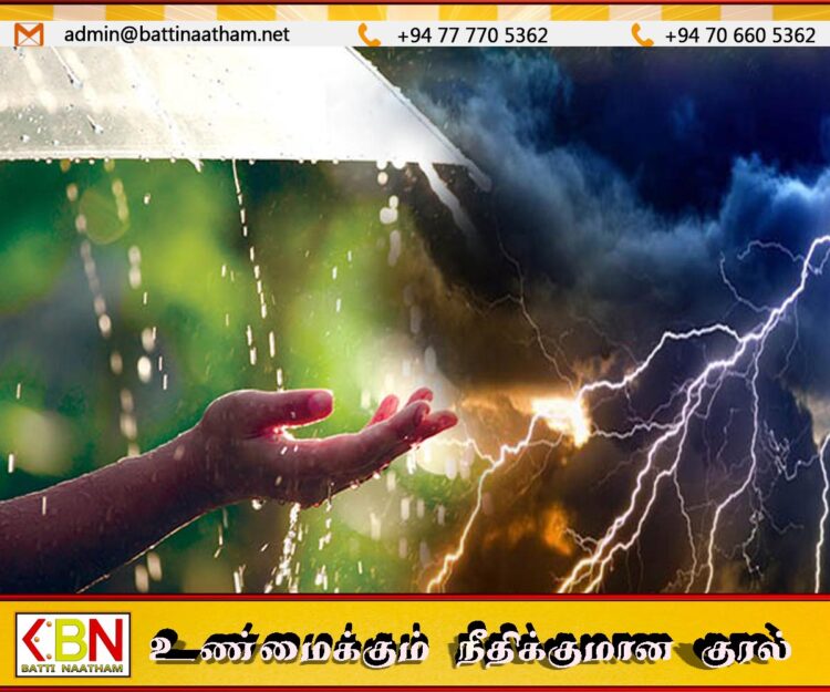 மட்டக்களப்பில் அவ்வப்போது மழை; வானிலை தொடர்பில் இன்றைய எதிர்வுகூறல்