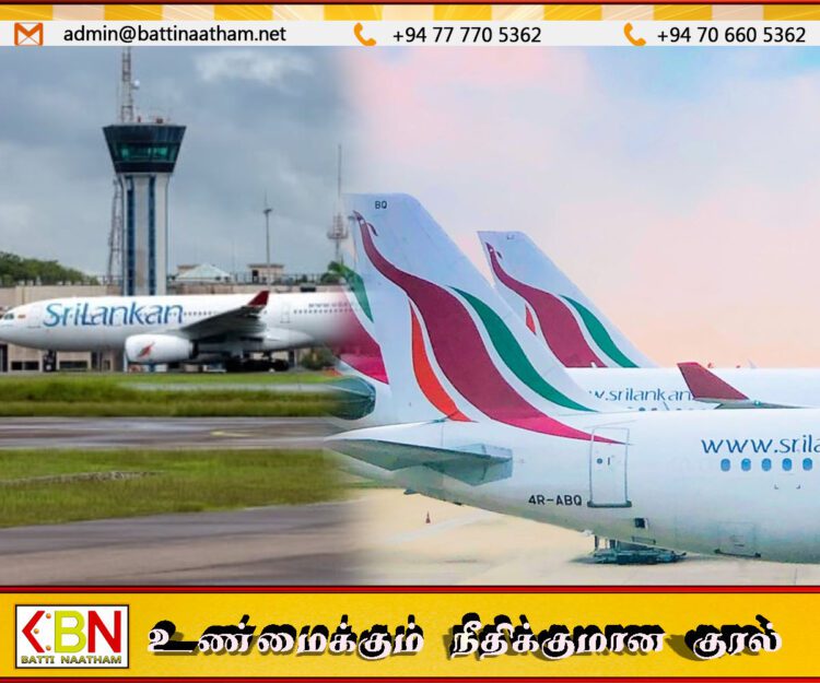 பயணிகளுக்கு ஸ்ரீலங்கன் எயார்லைன்ஸ் வெளியிட்ட விசேட அறிவிப்பு!