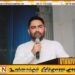 விடுமுறை தினத்தை திங்கட்கிழமை அல்லது வெள்ளிக்கிழமையாக மாற்றுமாறு இம்ரான் மகரூப் கோரிக்கை