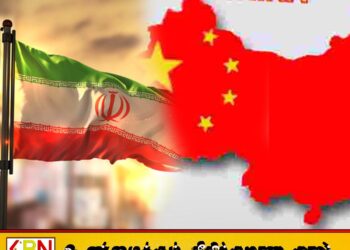 மூன்றாம் உலகப் போராக மாறுமா?; ஈரானுக்குப் பகிரங்க ஆதரவு தெரிவித்துக் களமிறங்கியது சீனா!