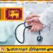 விடுமுறை நாட்களிலும் பணி; மேலதிக கொடுப்பனவை கோரும் சுகாதாரத் துறை!