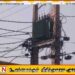 களுத்துறையில் திடீரென தீப்பற்றி எரிந்த மின்மாற்றி