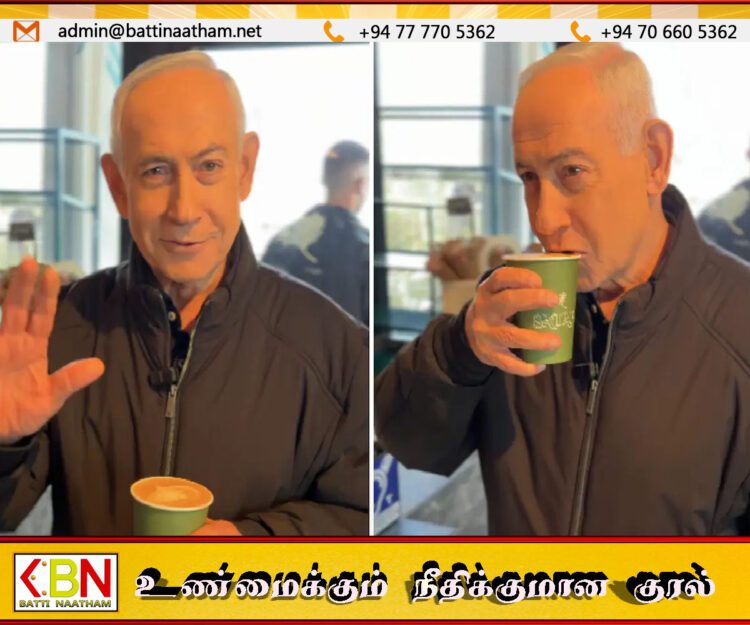 நான் உயிருடன் தான் இருக்கின்றேன் ; வதந்திக்கு முற்றுப்புள்ளி வைத்த நெதன்யாகு!