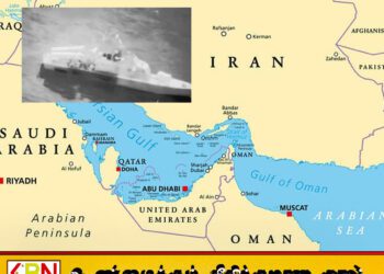 ஹோர்முஸ் நீரிணை அருகே ஈரானிய 16 ஏவுகணைப் படகுகள் அழிப்பு; அமெரிக்கா அறிவிப்பு!