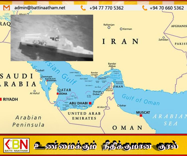 ஹோர்முஸ் நீரிணை அருகே ஈரானிய 16 ஏவுகணைப் படகுகள் அழிப்பு; அமெரிக்கா அறிவிப்பு!