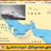 ஹோர்முஸ் நீரிணை அருகே ஈரானிய 16 ஏவுகணைப் படகுகள் அழிப்பு; அமெரிக்கா அறிவிப்பு!