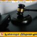 போலி உறுதிப்பத்திர வழக்கு; பெண் சட்டத்தரணிக்கு 12 ஆண்டு சிறைத்தண்டனை