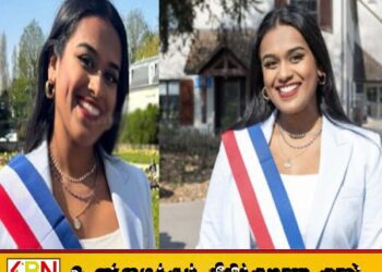 யாழ்ப்பாணத்தை பூர்வீகமாக கொண்ட பெண் பிரான்ஸ் நகராட்சிமன்ற துணை மேயராக நியமனம்