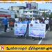 மட்டக்களப்பில் உலக உடல் பருமன் தினத்தினை முன்னிட்டு விசேட நிகழ்வுகள்