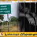 தம்பலகாமத்தில் அதிரடிச் சோதனை; 2,000 லீட்டர் சட்டவிரோத டீசல் பறிமுதல் – இருவர் கைது!