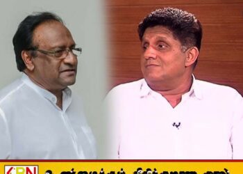 மலட்டுக் கொத்து, மலட்டு சத்திர சிகிச்சை என்ற அன்றைய சரத்வீரசேகரவின் கதை இன்று முஜிபுர் ரஹ்மானையும் விட்டுவைக்கவில்லை; சஜித்