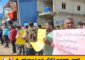 களுவாஞ்சிகுடி எரிபொருள் நிரப்பு நிலையத்திற்கு எதிராக வர்த்தக சங்கம் போராட்டம்