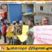 களுவாஞ்சிகுடி எரிபொருள் நிரப்பு நிலையத்திற்கு எதிராக வர்த்தக சங்கம் போராட்டம்