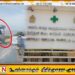 மன்னார் பாலத்தடி சோதனைச்சாவடியில் துப்பாக்கி தவறுதலாக வெடித்ததில் இராணுவ வீரர் பலி