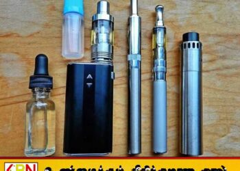 மாணவர்களுக்கு மின்-சிகரெட் விற்கும் வலையமைப்பு சிக்கியது