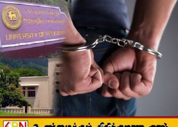போதைப்பொருளுடன் கைதுசெய்யப்பட்ட பேராதனைப் பல்கலைக்கழக மாணவனின் பல்கலை தகுதி இரத்து
