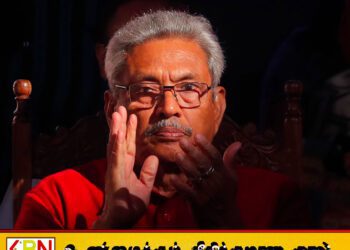 கோட்டாபயவின் விசாரணை மனு பிற்போடப்பட்டது