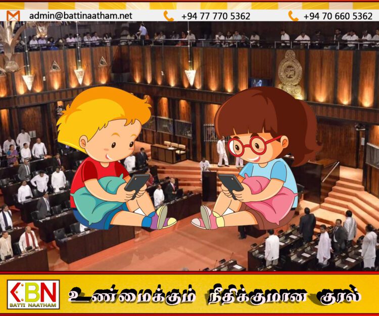 16 வயதுக்குட்பட்ட சிறுவர்களின் சமூக ஊடகப் பயன்பாட்டைக் கட்டுப்படுத்தும் சட்டமூலம்