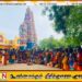 செல்வச் சந்நிதியிலிருந்து கதிர்காமம் நோக்கி பயணிக்கும் பாதயாத்திரை மட்டு மாமாங்கத்தை வந்தடைந்தது