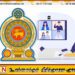 பொதுமக்கள் தினத்தில் கூட்டங்களில் கலந்துகொள்ள முடியாது; பிரதேச செயலாளர்கள் சங்கம்