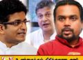 ஈஸ்டர் தாக்குதல் உண்மை வெளிவராமல் தடுக்க உதய கம்மன்பில, விமல் வீரவன்ச, திலித் ஜயவீர முயற்சி