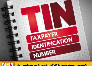 டின் இலக்கம் பெறுவதற்கு காலக்கெடு விதிக்கப்படவில்லை