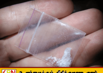 மூதூர் பொலிஸ் பிரிவில் ஐஸ் போதைப்பொருள் வியாபாரி கைது
